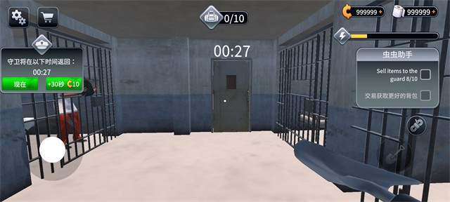 越狱模拟器挖掘手机版截图3