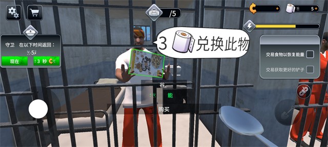 越狱模拟器挖掘手机版截图4