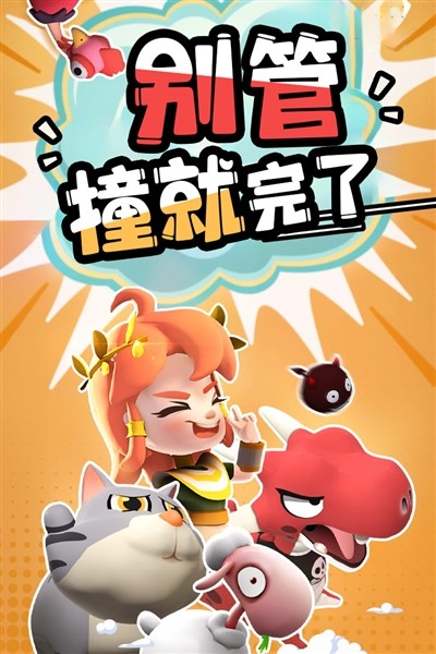 愤怒的小鸡之冲天炮免费版截图4