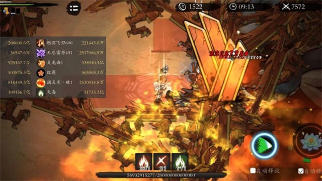 伏魔诀官方版截图2