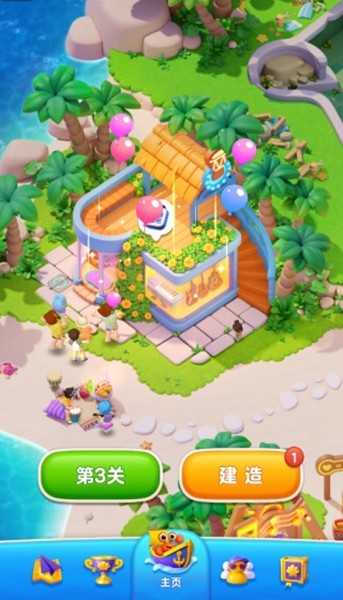 欢乐消消时光手游1