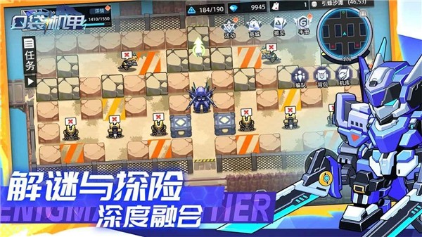 口袋机甲单机版1