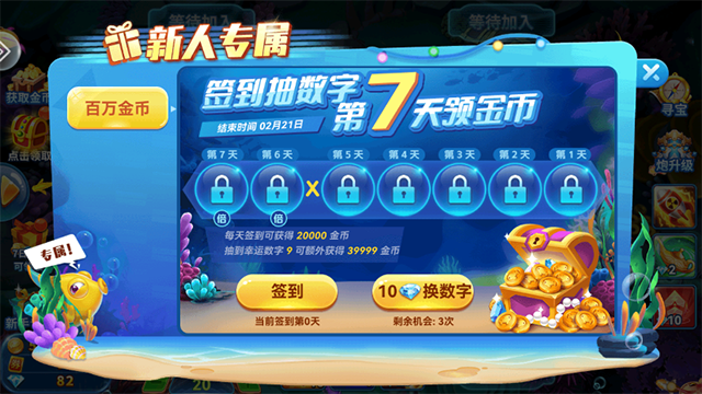 捕鱼季无需网络版截图2