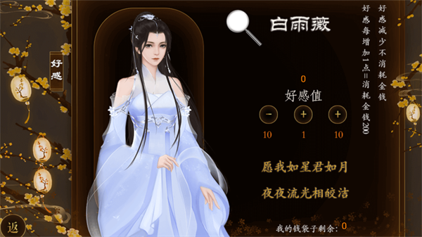 踏雪行歌内置金手指版3