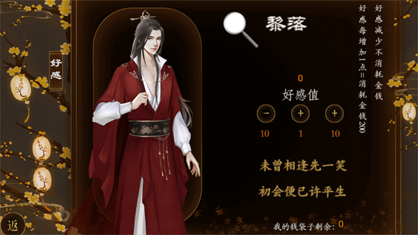 踏雪行歌内置金手指版4