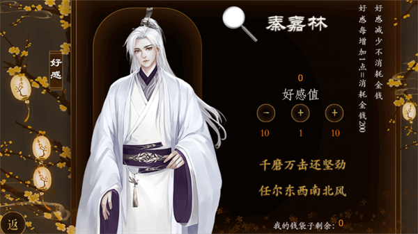 踏雪行歌内置金手指版1