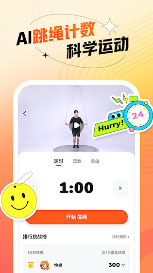 百分运动APP4