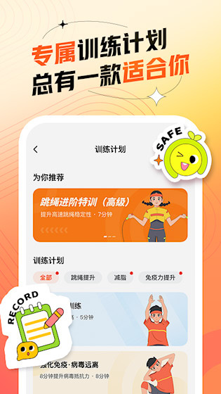 百分运动APP3
