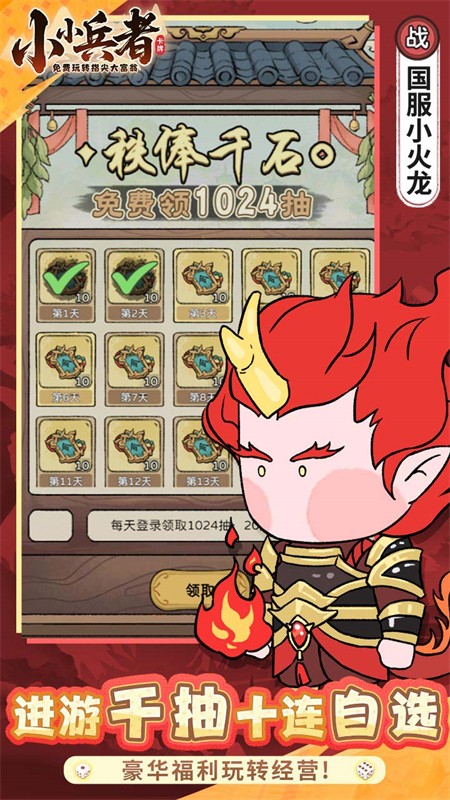 小小兵者(3.5折大富翁内置免费版)3