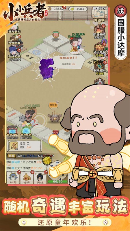 小小兵者(3.5折大富翁内置免费版)2