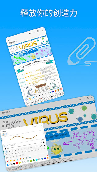 吾绘笔记高级版3
