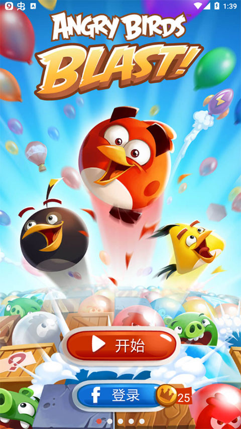 愤怒的小鸟爆破3