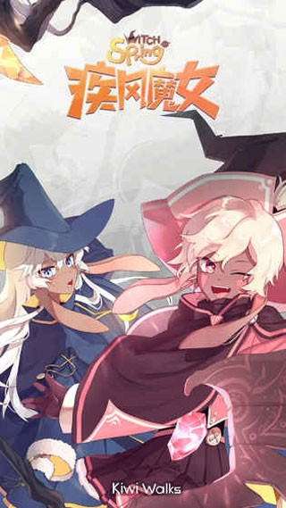 疾风魔女无限金币版截图3