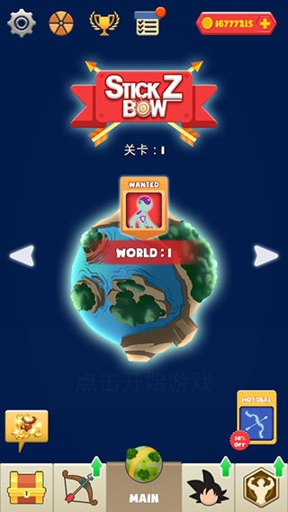 超帅弓箭手安卓版1