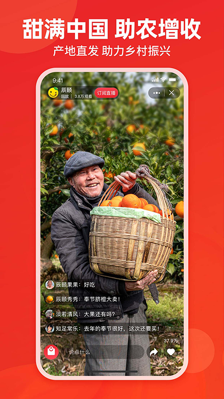 辰颐物语APP截图4