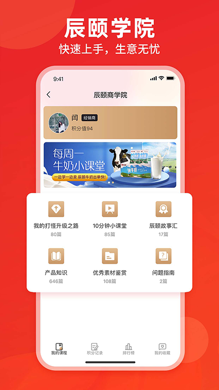辰颐物语APP截图3