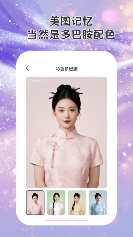 会秀相机app截图4