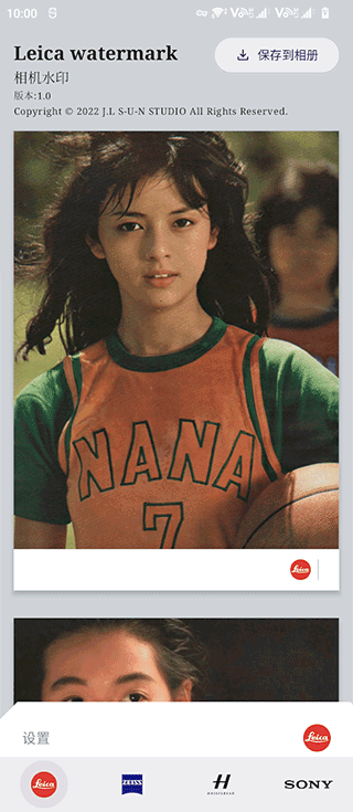 cwm相机水印app截图1