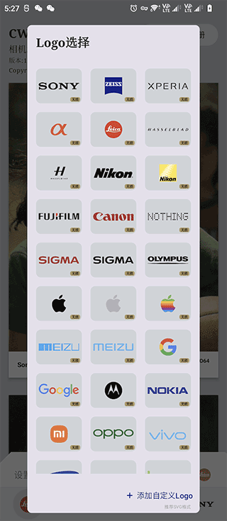 cwm相机水印app截图3