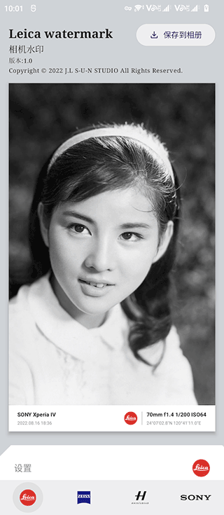 cwm相机水印app截图4
