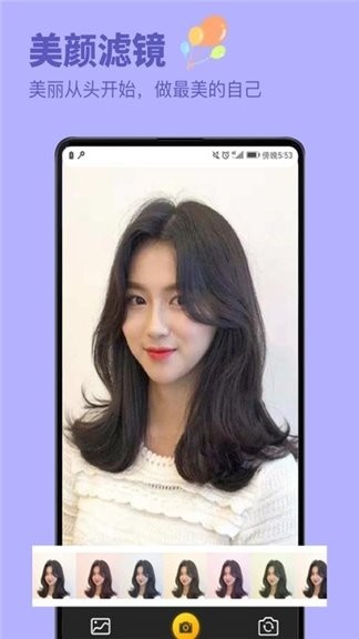 发型设计与脸型搭配app截图3