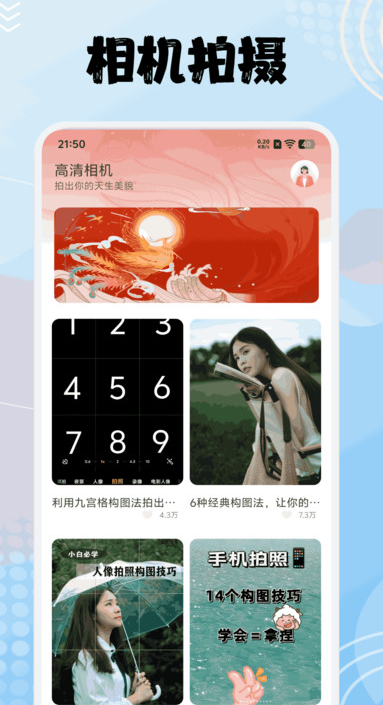 小星空相机app截图4