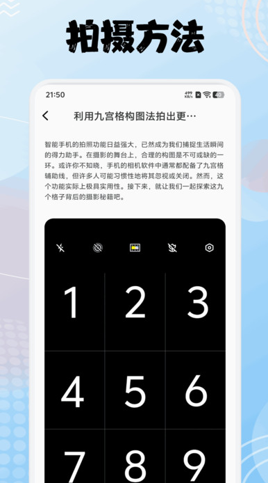 小星空相机app截图3
