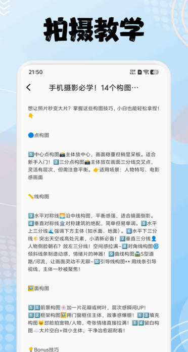 小星空相机app截图1
