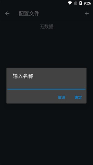 jar模拟器app截图4
