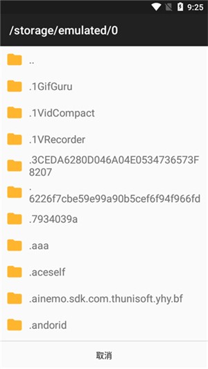 jar模拟器app截图2