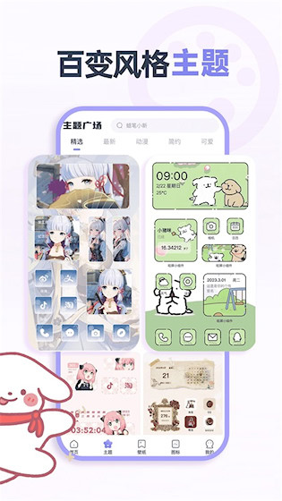 哈屏小组件截图4