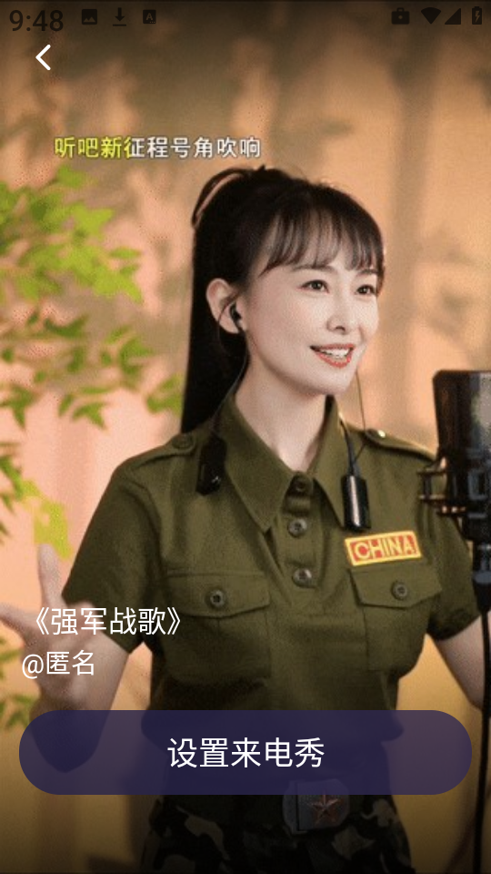 皮萌来电秀app截图1