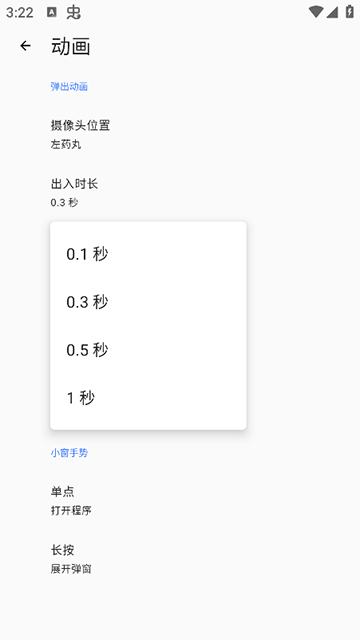 安卓灵动岛APP 截图4