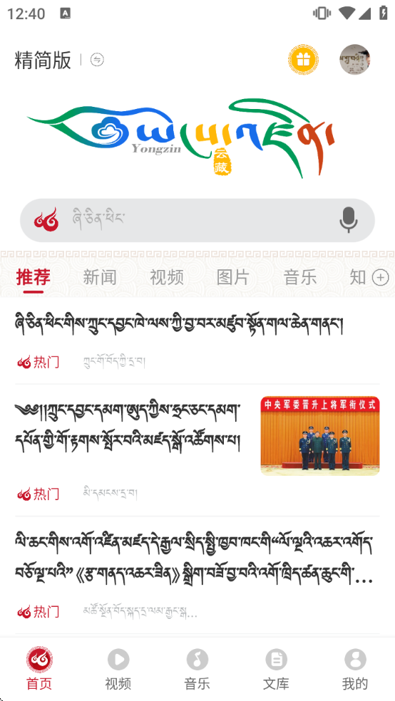 云藏搜索app截图3