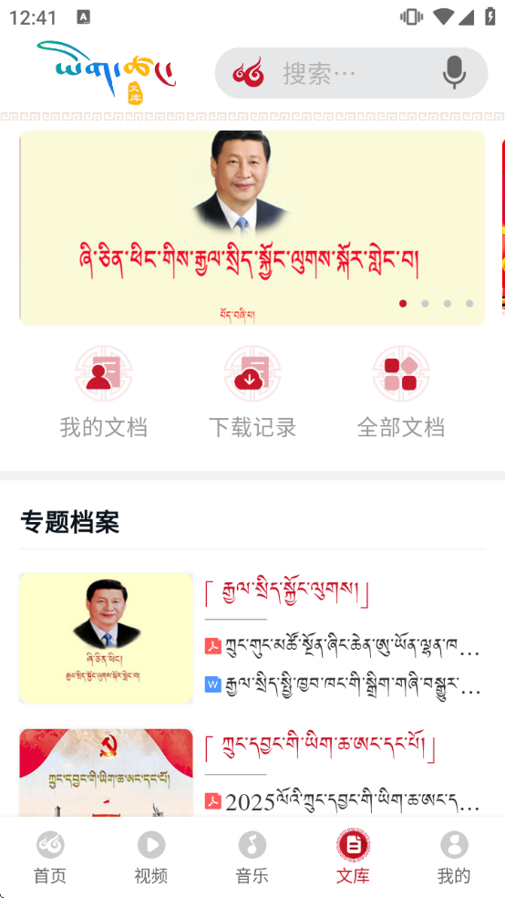 云藏搜索app截图4