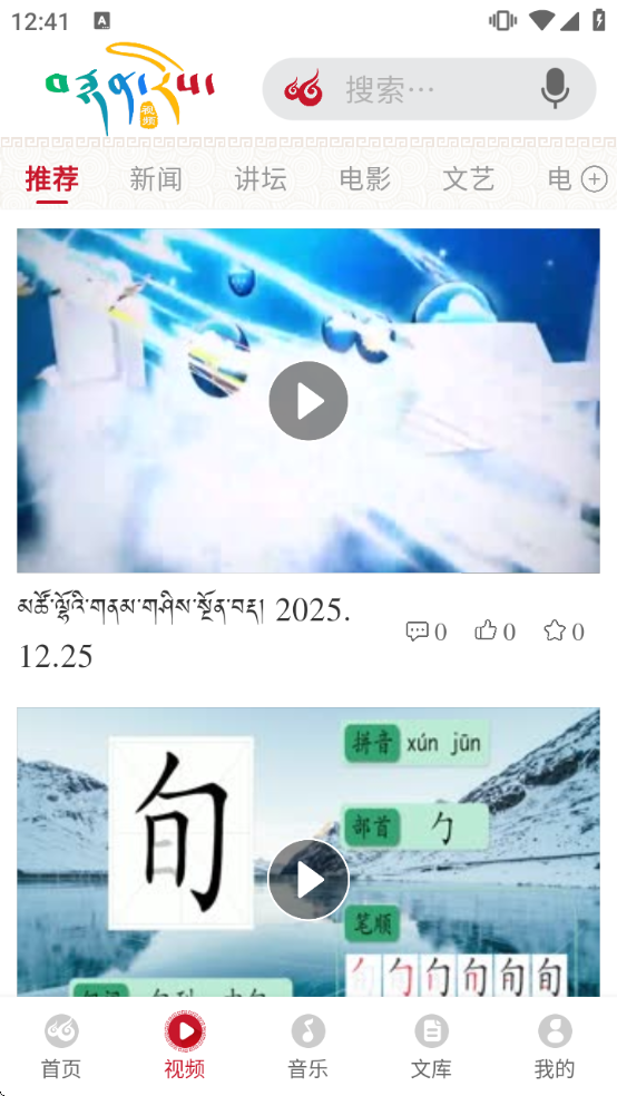 云藏搜索app截图1