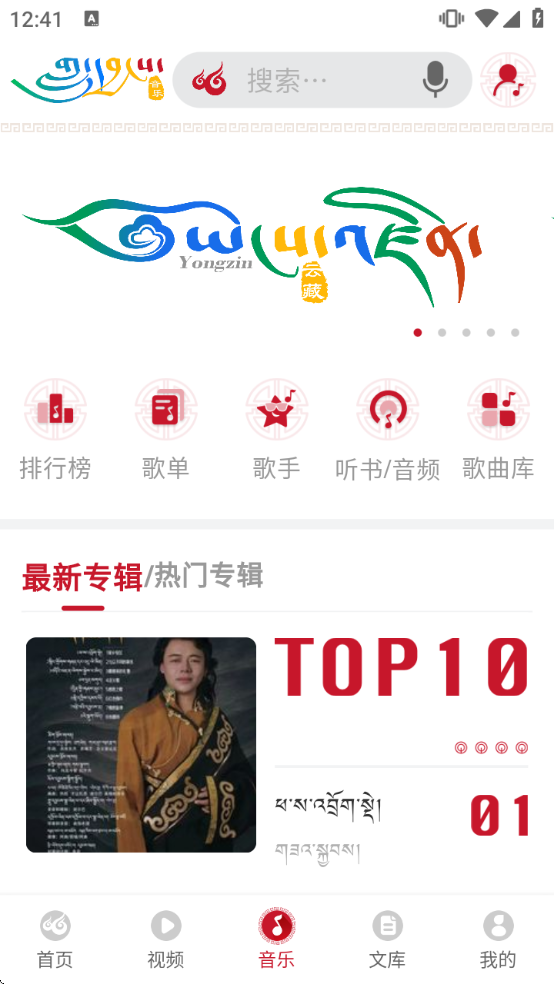 云藏搜索app截图2