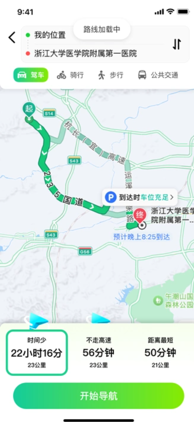 出门实时导航通app4