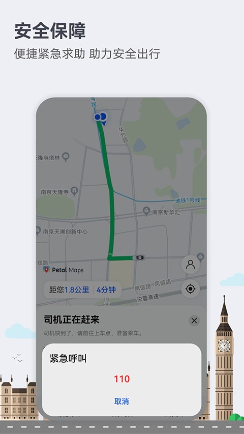 花瓣地图软件app1