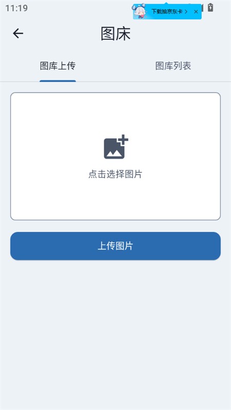 百巧阁工具箱app2