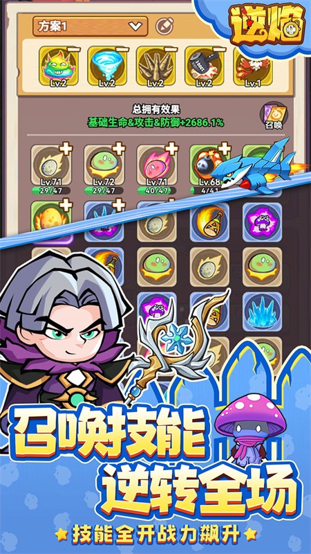 逆焰(0.05折超爽刷装)截图4