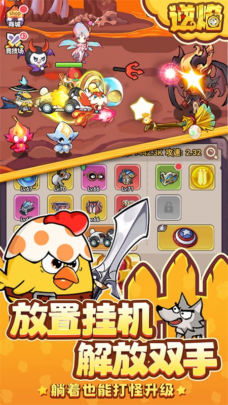 逆焰(0.05折超爽刷装)截图3