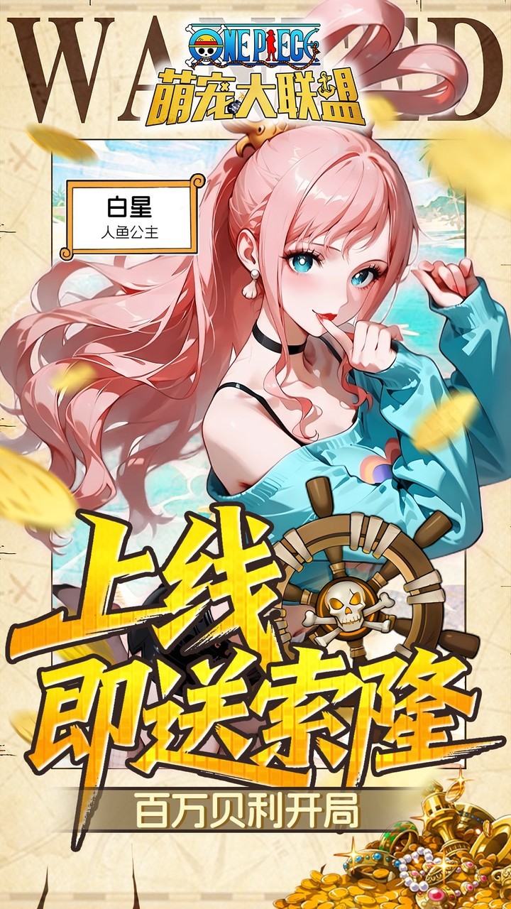 萌宠大联盟官方版4