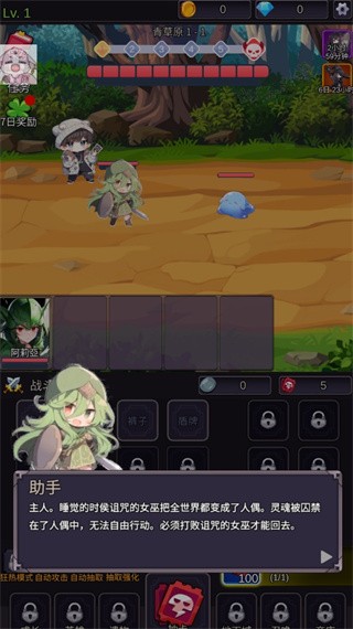 至爱少女的传说最新版截图3