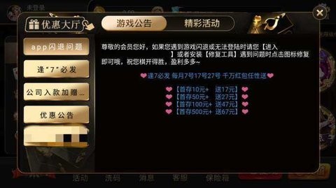 乐途棋牌竞技排位版3