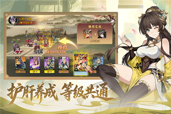 雄心之上三国返利版截图3