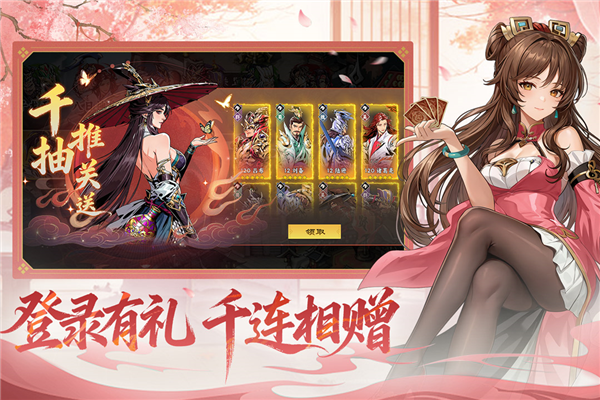 雄心之上三国返利版截图2