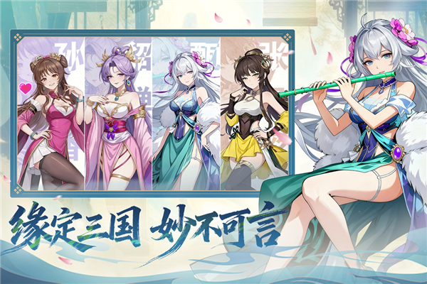 雄心之上三国返利版截图1