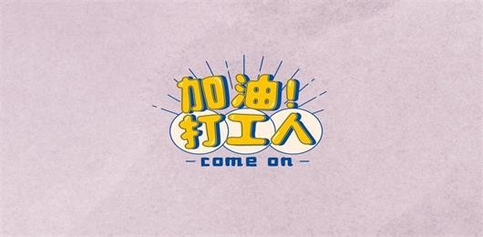 打工人必备软件大全-手机必备打工人软件合集-打工人必备软件下载