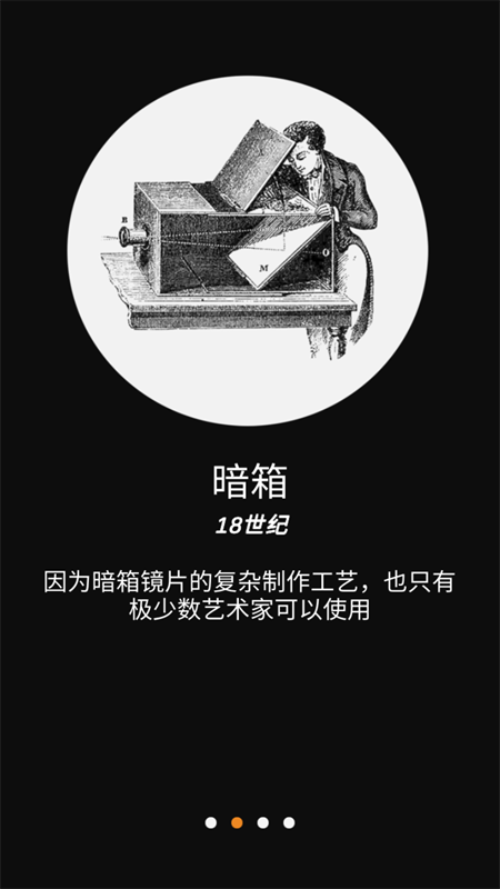 光学绘画APP3